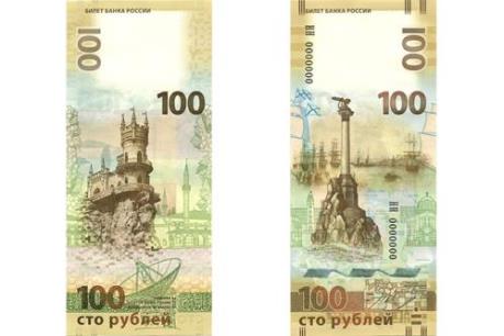 Nga phát hành đồng 100 ruble in hình địa danh ở Crimea