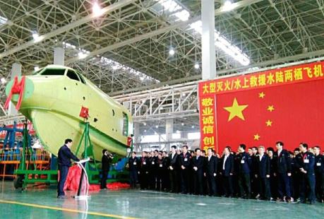 Trung Quốc thực hiện chuyến bay thử nghiệm thủy phi cơ lớn nhất thế giới