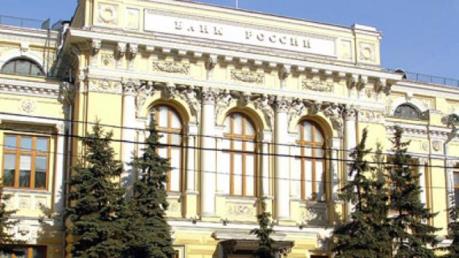 Ngân hàng trung ương Nga cắt giảm lãi suất cơ bản