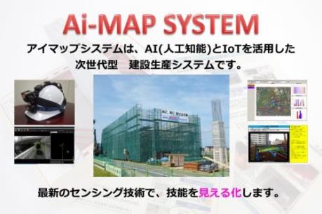 AI Map System - Hướng tới xây dựng nền kinh tế 4.0 tại Việt Nam