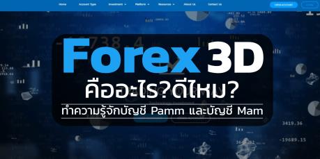 Thái Lan thu giữ nhiều tài sản của công ty lừa đảo trực tuyến Forex-3D