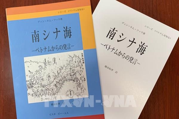 Sách về chủ quyền Biển đảo của Việt Nam được dịch và xuất bản tại Nhật Bản