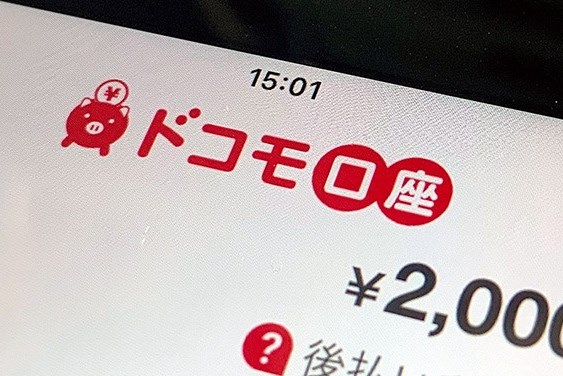 Nhật Bản: Giao dịch trái phép khiến nhiều ngân hàng và công ty thanh toán thiệt hại 