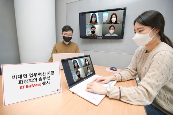 Dịch COVID-19: Hàn Quốc ra mắt nhiều dịch vụ hội nghị trực tuyến và giáo dục ảo