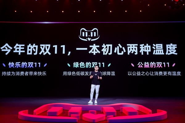Tập đoàn Alibaba khởi động Lễ hội Mua sắm toàn cầu 11.11