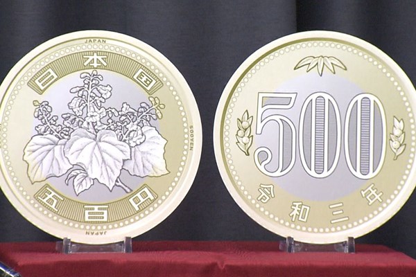 Nhật Bản phát hành đồng xu 500 yen mới