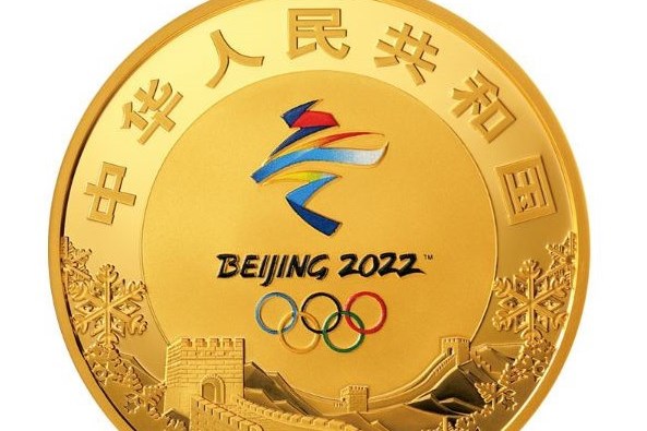 Trung Quốc phát hành bộ tiền xu kỷ niệm Paralympic Bắc Kinh 2022