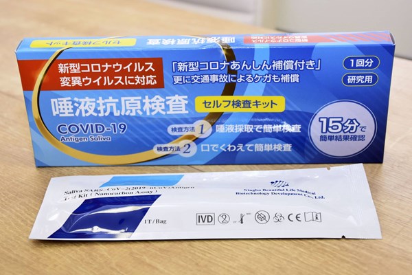 Nhật Bản sắp dỡ bỏ lệnh cấm bán bộ xét nghiệm COVID-19 trên mạng