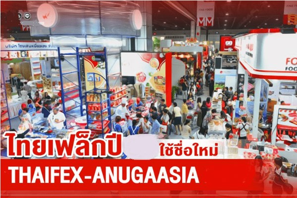 ส่งเสริมผลิตภัณฑ์เวียดนามคุณภาพสูงที่งาน Thaifex Anuga 2023 International Fair