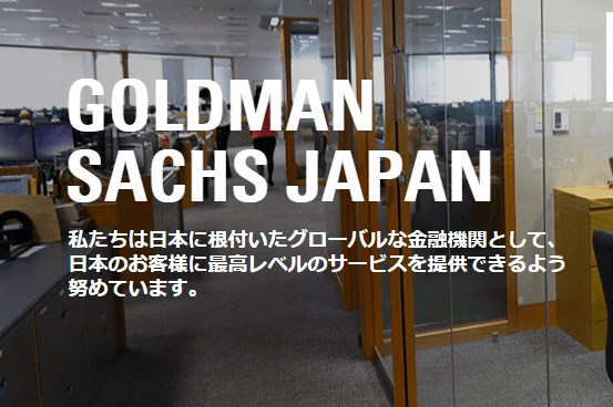 Lợi nhuận của Goldman Sachs gia tăng tại Nhật Bản