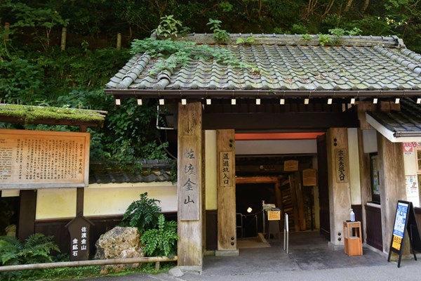 "Mỏ vàng đảo Sado" được công nhận là Di sản văn hóa thế giới