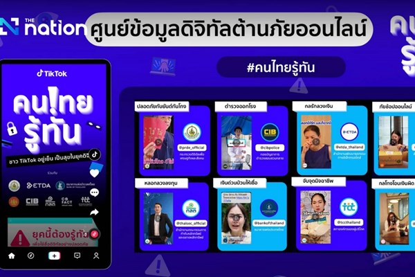Thái Lan phát động chiến dịch chống lừa đảo trực tuyến