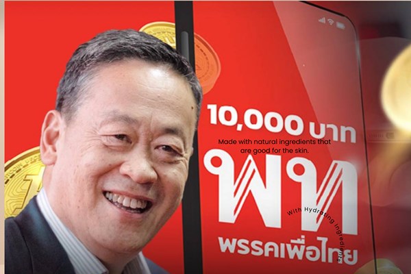Thái Lan mở đăng ký tham gia chương trình ví số 10.000 baht