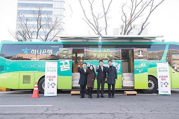 Hàn Quốc: Ngân hàng lưu động phát huy hiệu quả 