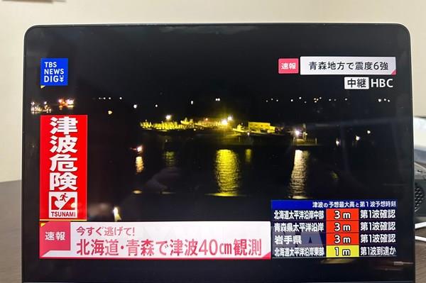 Nhật Bản dỡ cảnh báo sóng thần, cảnh báo nguy cơ động đất lớn