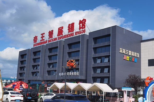 “Biên mậu số” nở rộ tại thành phố giáp biên Trung – Nga