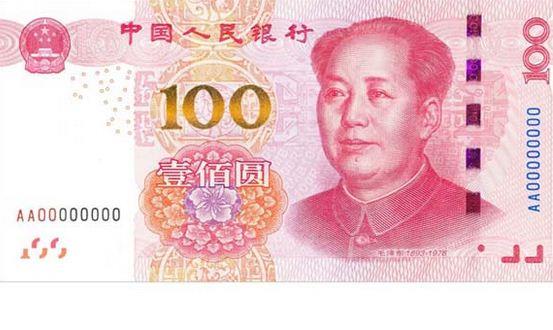 Đồng 100 nhân dân tệ Trung Quốc chứa đựng nhiều thông điệp văn hóa và lịch sử tuyệt đẹp. Bạn có thể tìm thấy những hình ảnh về đền Chân Nguyên và con rồng trên đồng tiền này. Hãy cùng khám phá sự độc đáo của tiền Trung Quốc qua hình ảnh này.