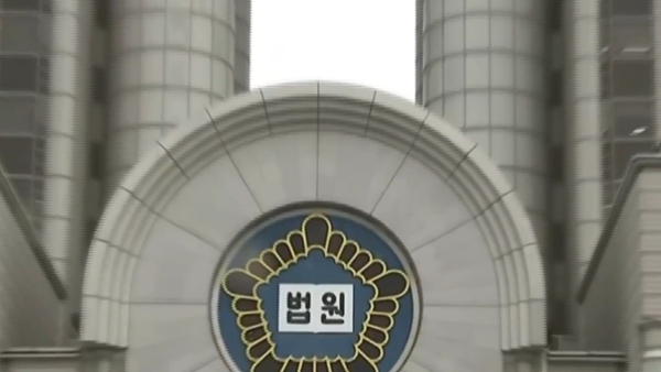 Cựu Tổng thống Hàn Quốc ra hầu tòa hình sự