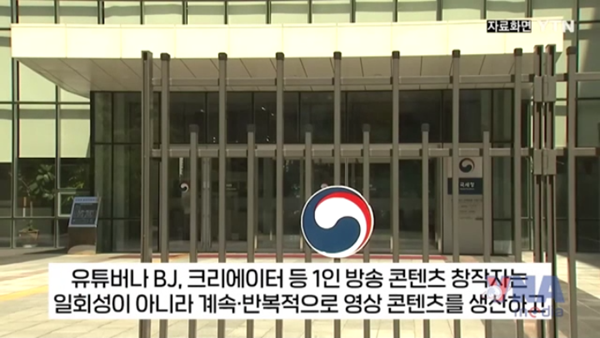 Hàn Quốc truy thu thuế từ YouTuber