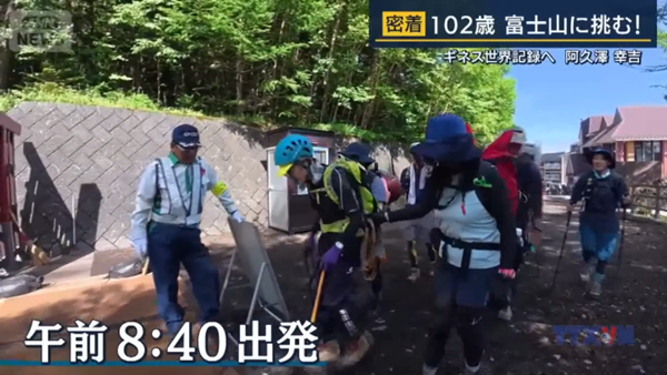 Cụ ông 102 tuổi lập kỷ lục thế giới leo núi Phú Sĩ